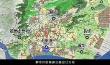 高速公路出口