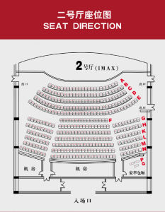 （圖）2號廳（IMAX廳）座點陣圖