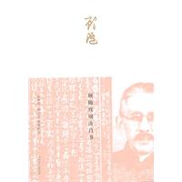 顧隨致周汝昌書