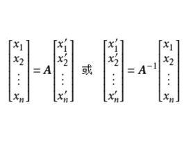 坐標變換公式