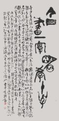 韓石峰書法