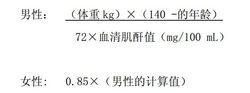 注射用厄他培南