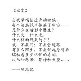 出發[陳敬容詩歌《出發》]