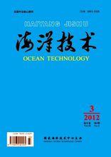 海洋技術[國家海洋技術中心主辦中文期刊]