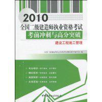 建設工程施工管理[書籍]