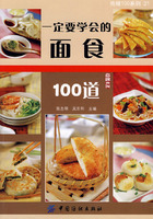 一定要學會的麵食100道