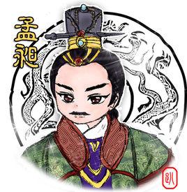 孟昶[晉代名臣]