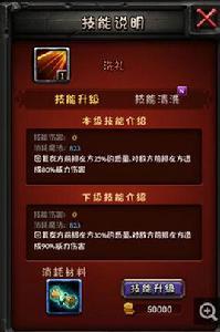 洗禮[DOTA英雄全能騎士技能]