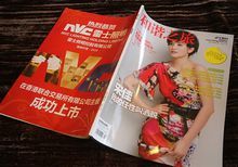 雜誌