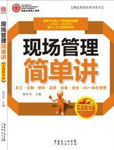 楊吉華[深圳聯建企業培訓師、高級諮詢師]