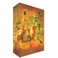 清朝野史大觀[中央編譯出版社2009年版圖書]