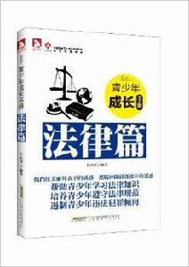 最成長：青少年成長手冊