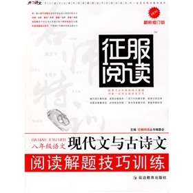 8年級語文：現代文與古詩文閱讀解題技巧訓練