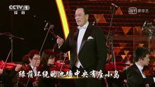 王豐，經典詠流傳第九期表演嘉賓