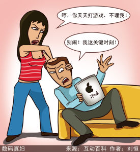 漫說銳詞：數碼寡婦