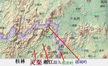 五嶺[長江與珠江流域的分水嶺及周圍群山]