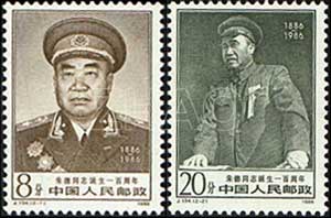 “聶榮臻同志誕生100周年”紀念郵票一套2枚