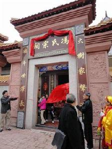 馮氏宗祠[常州市武進區余巷馮氏宗祠]