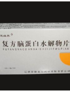 複方腦蛋白水解物片