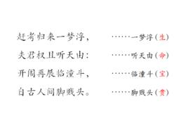 隱字詩