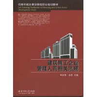 建築施工企業管理人員相關法規