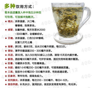 苗家清炎茶