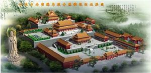 汕尾華嚴禪寺重建效果圖