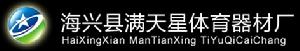 海興縣滿天星體育器材廠logo