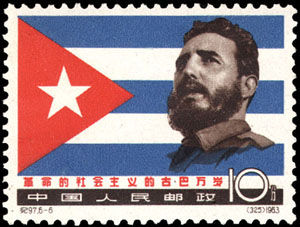 紀97.6-6勝利屬於古巴人民（325）1963