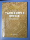 《面向21世紀教育振興行動計畫》