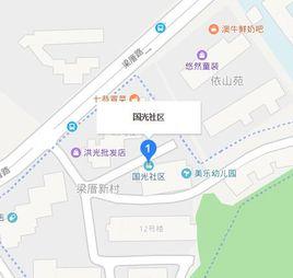 國光社區[福建福州市鼓樓區洪山鎮下轄社區]