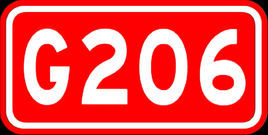 206國道