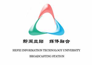 合肥信息技術職業學院廣播站