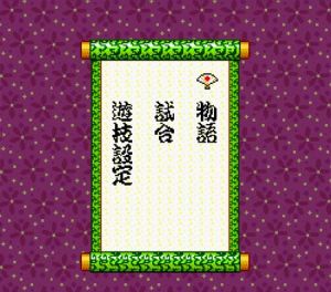 北斗遊俠：花之慶次