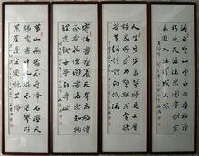 王東滿書法作品