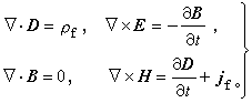 電磁學量的單位制