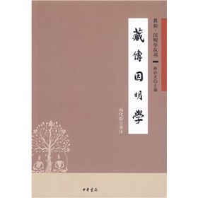 《藏傳因明學》