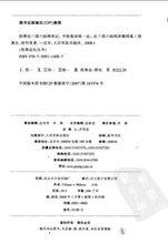 劉紹武講評《傷寒雜病論》