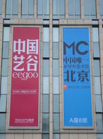 MC新材料圖書館 北京館