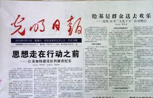 Guangming Daily