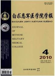 《白求恩軍醫學院學報》