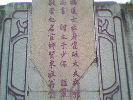 翁公書院