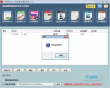 AnyBizSoft PDF Converter界面圖