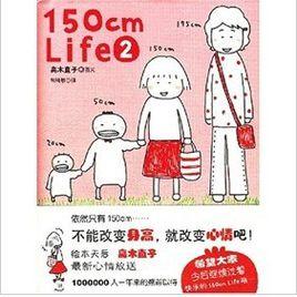 150cm Life2