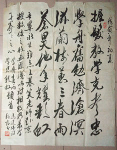 魏鑫書法