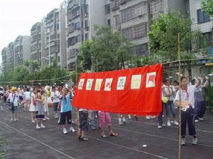 北京培新國小