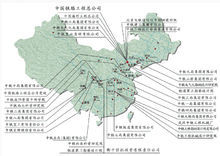 中國鐵路工程集團有限公司