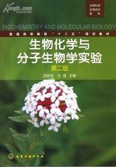 生物科學生物技術