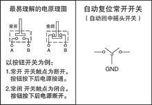 常開常閉