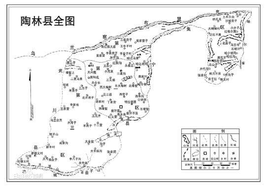 民國縣鄉區域圖